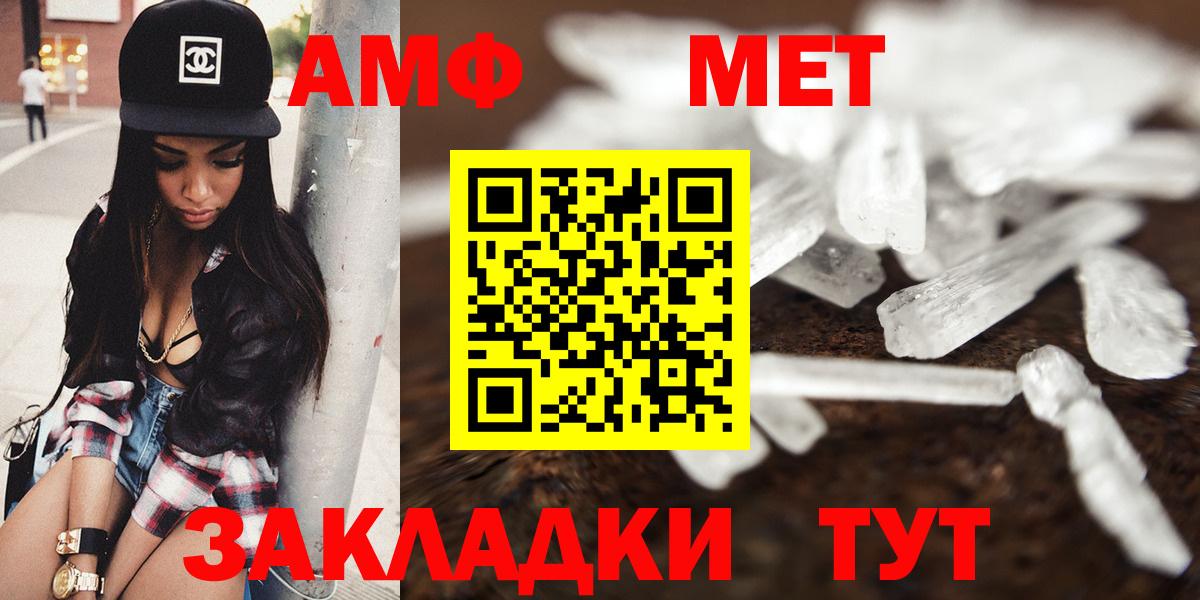 Амфетамин Premium Выкса