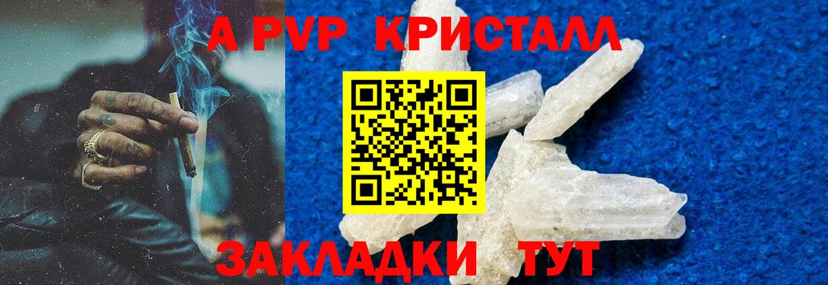 Выкса  А ПВП VHQ  Вход с VPN  Alpha PVP Crystall  Alpha-PVP  APVP СК КРИС 
