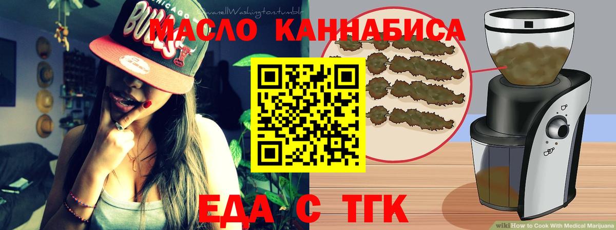 Cannafood конопля  Вход с VPN  Выкса 