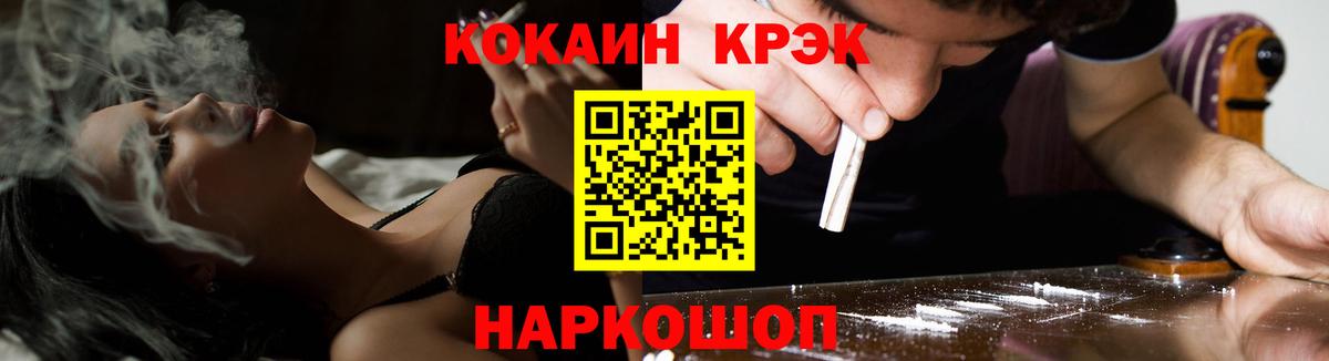 COCAIN Fish Scale Выкса
