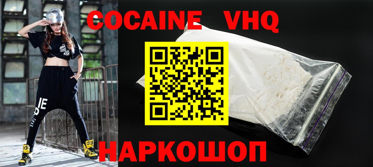 Cocaine Эквадор  КОКАИН  Cocaine FishScale  Выкса  Вход с VPN 