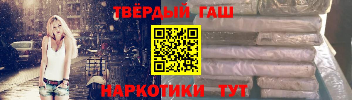 ГАШИШ hashish  ГАШ  Вход с VPN  Выкса  ГАШ убойный 