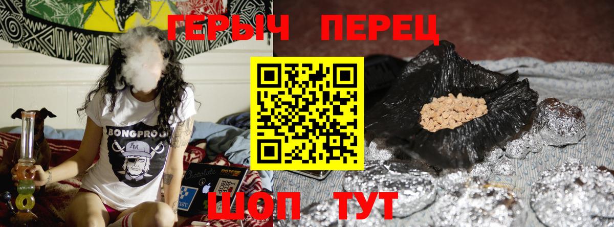 ГЕРОИН белый  Вход с VPN  Героин  Выкса 