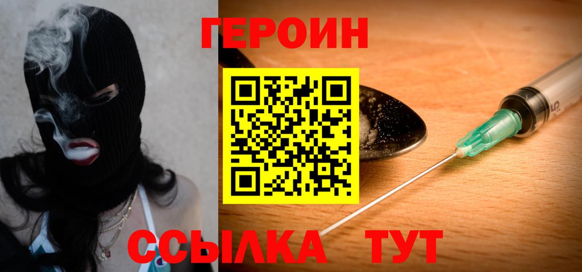 Героин гречка Выкса