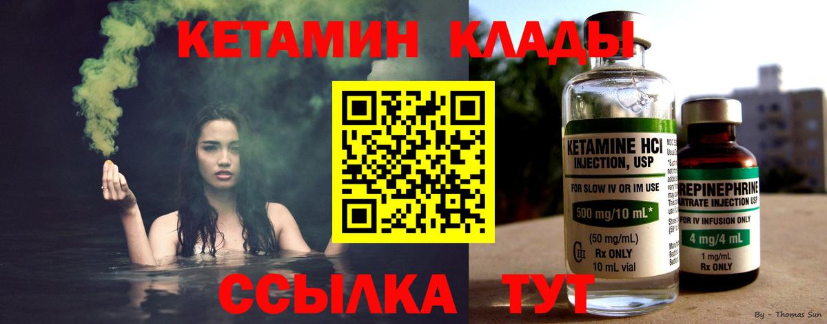 Кетамин ketamine  КЕТАМИН ketamine  Вход с VPN  Выкса 