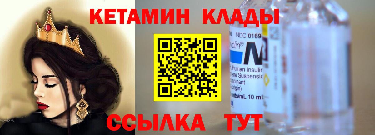 Кетамин ketamine Выкса