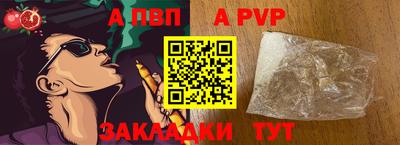Альфа ПВП Гуково