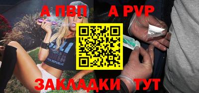 Альфа ПВП Гуково