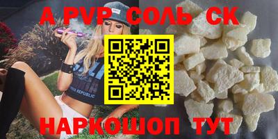 Альфа ПВП Гуково