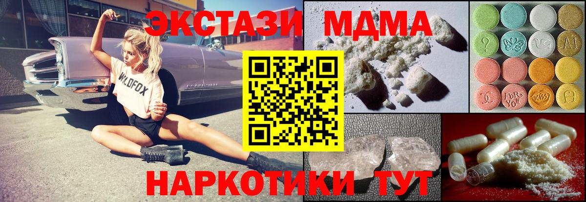Выкса  MDMA crystal  Вход с VPN  MDMA Molly 
