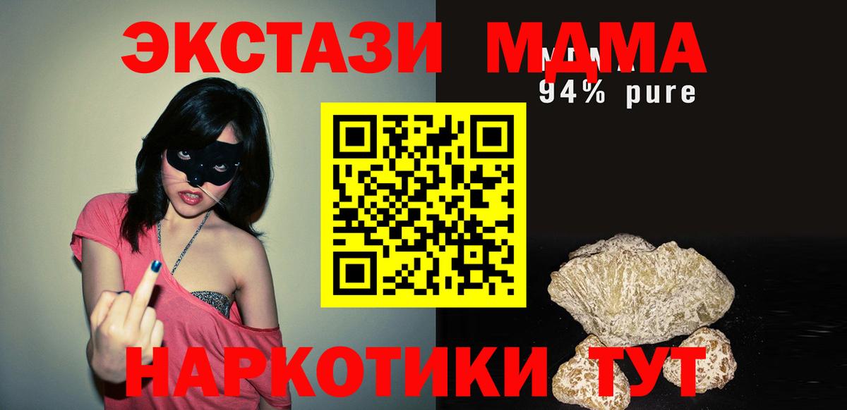 МДМА Molly Выкса