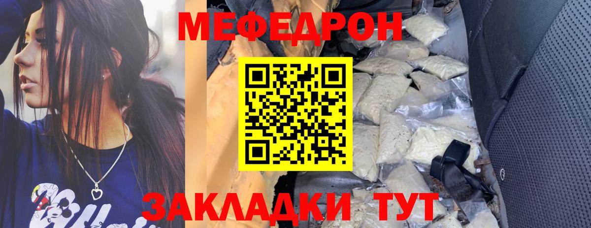 МЕФ кристаллы  Вход с VPN  Меф  Выкса 