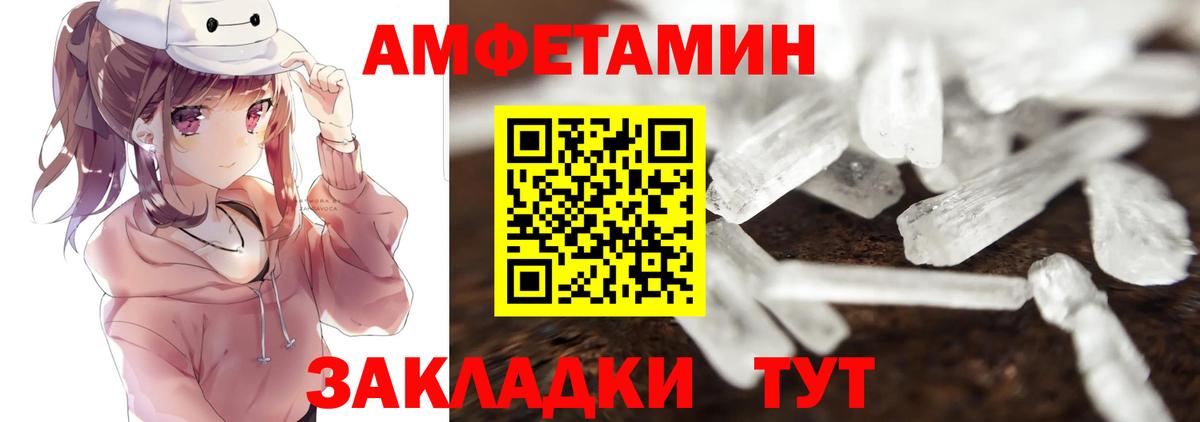 МЕТАМФЕТАМИН Декстрометамфетамин 99.9%  Метамфетамин  Выкса  Вход с VPN 