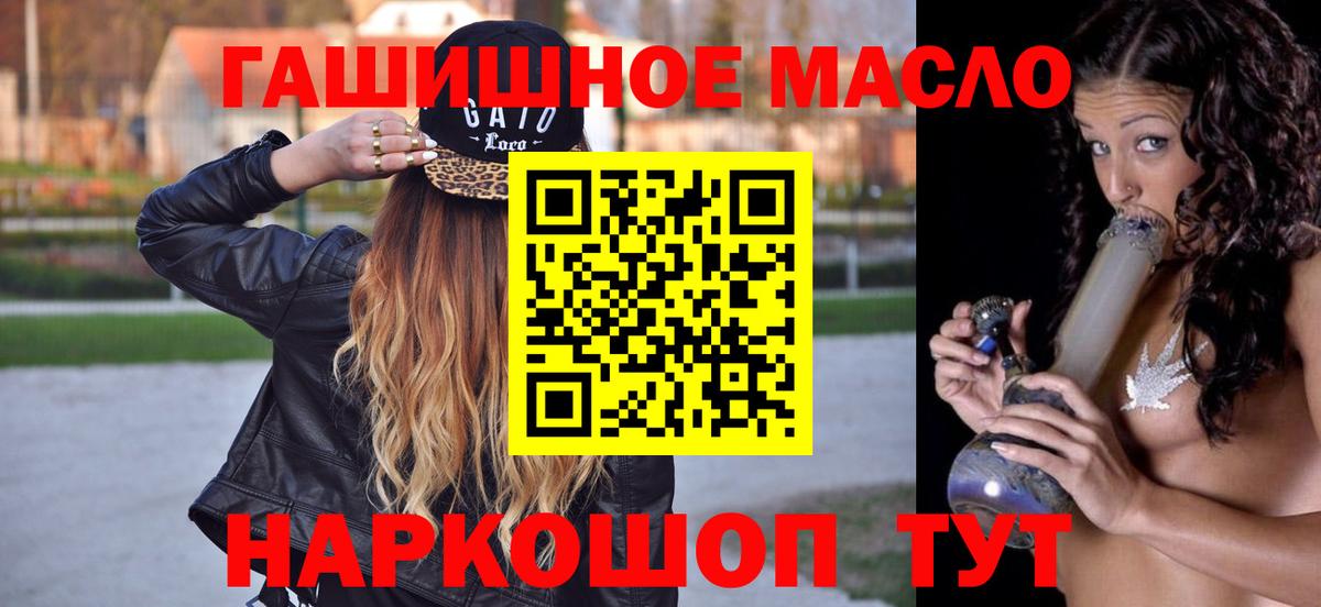 ТГК THC oil Выкса