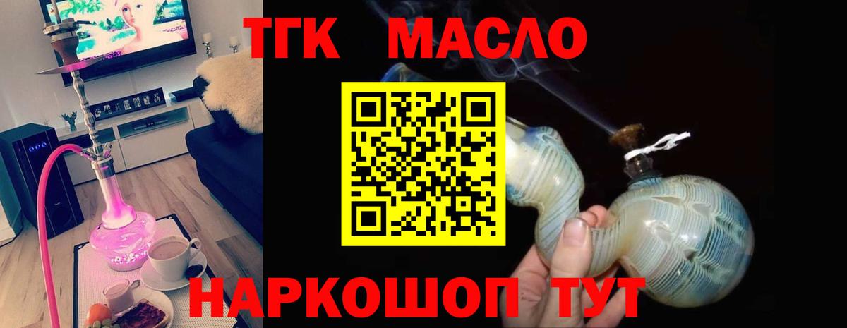 ТГК вейп  ТГК THC oil  цена наркотик  Вход с VPN  Выкса 