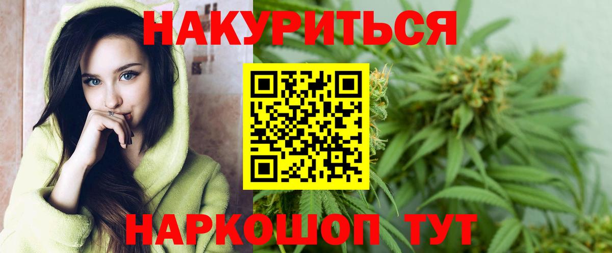 Шишки марихуана планчик  МАРИХУАНА SATIVA & INDICA  Вход с VPN  Выкса 